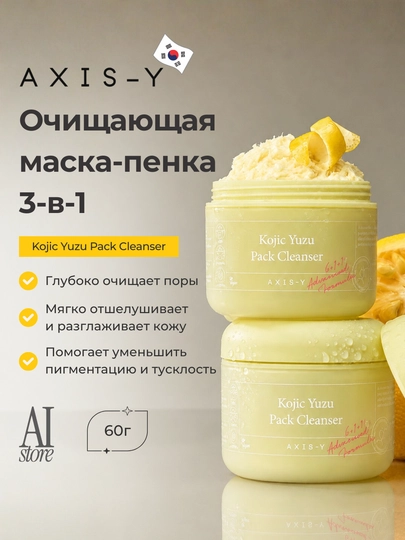 AXIS-Y Kojic Yuzu Pack Cleanser 3 ta 1 da tozalovchi ko‘pikli niqob, 60g - 