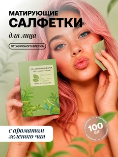 Зеленый