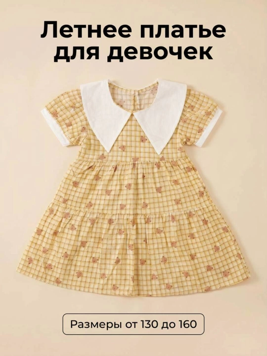 Yoqali qizlar uchun yozgi paxtali koʻylak - 