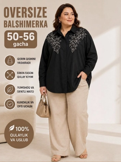 Женская рубашка больших размеров 50-56, oversize, 100% хлопок, стильная блузка с декором