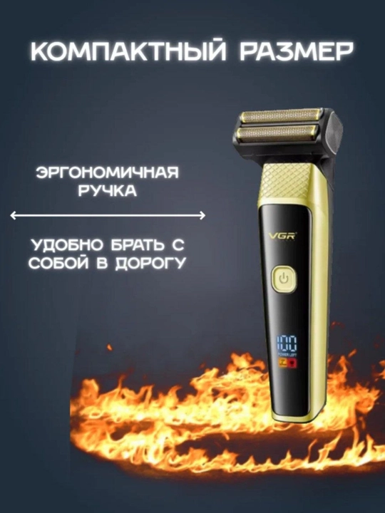 Триммер для всего тела VGR V-938, водонепроницаемый, безопасное бритьё, дисплей и фонарик