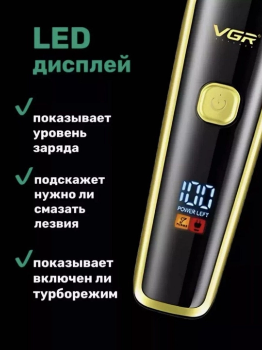 Триммер для всего тела VGR V-938, водонепроницаемый, безопасное бритьё, дисплей и фонарик