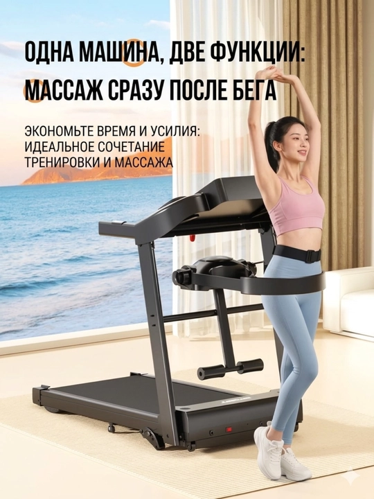 Yugurish yo‘lakchasi, motorli, uy va ofis uchun