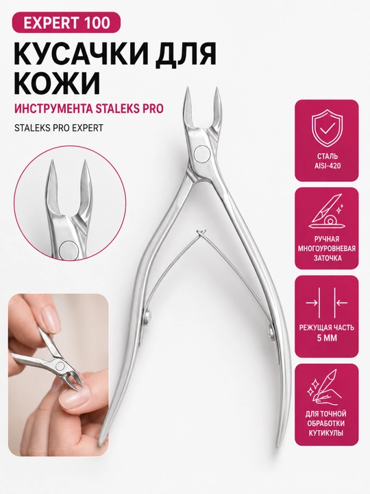 STALEKS Manikyur va pedikyur uchun professional tirnoq olgich, EXPERT 100, 5 mm - 