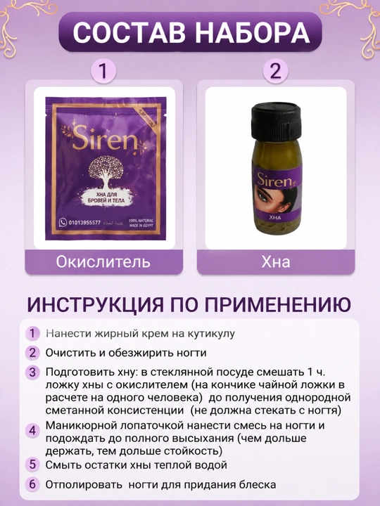 Натуральная хна для ногтей