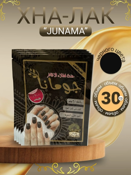 Tirnoqlar uchun tabiiy hina - 