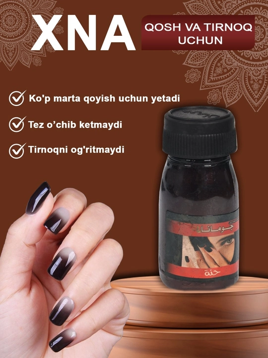 Натуральная хна для ногтей