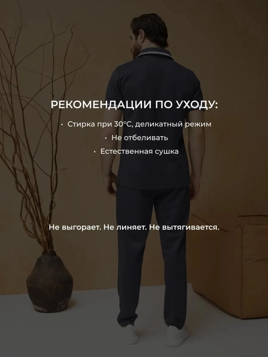 Erkaklar kostyumi, ikki qismli to'plam, polo-mayka va shim, klassik