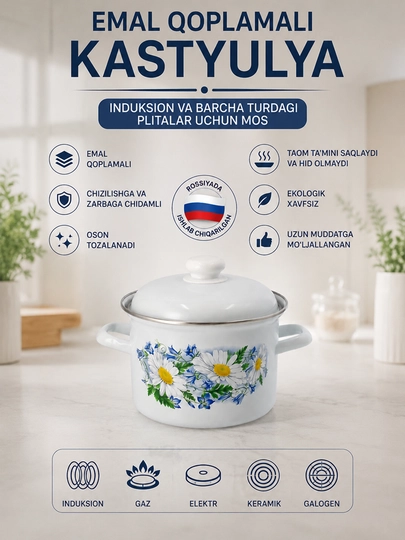 Кастрюля эмалированная с крышкой, для кухни - 