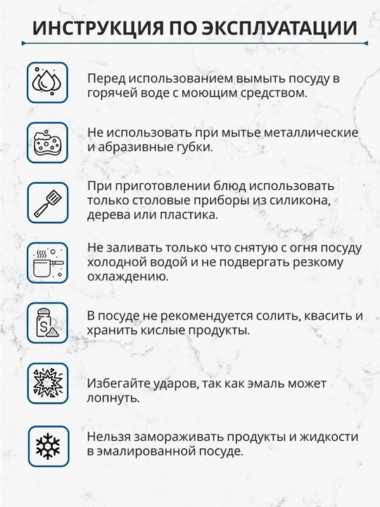 Кастрюля эмалированная с крышкой, для кухни