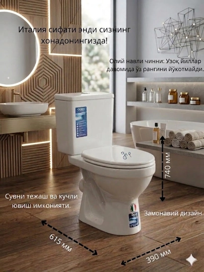 Современный Унитаз AHHA