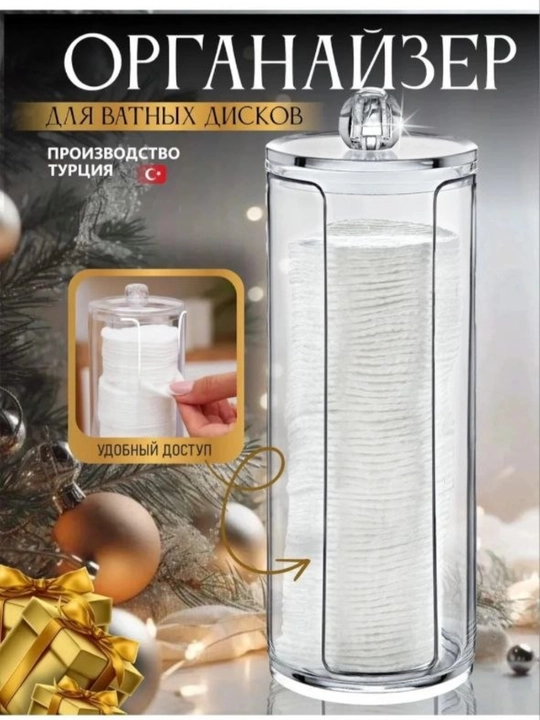 Paxta disklari va tamponlar uchun 3 tasi 1 da kosmetik organayzerlar to‘plami, qopqoq bilan