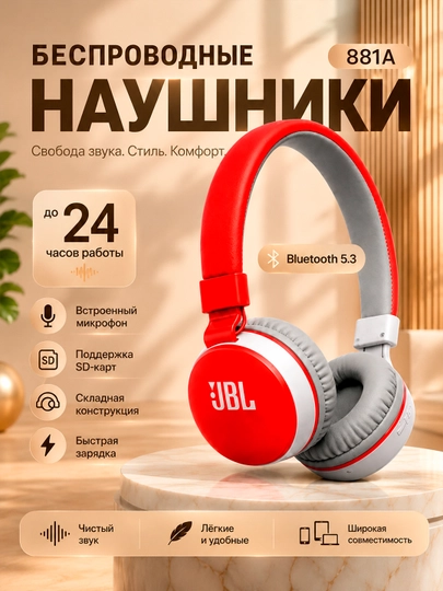 Беспроводные Bluetooth - наушники полноразмерные, с микрофоном
