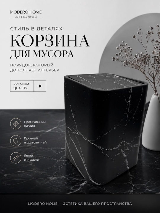 Мусорное ведро, ведро для ванной, ведро, мусорное ведро с крышкой, ведро под мрамор - 