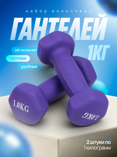 Гантели General Fitness 0.5–2 кг пара – для дома, фитнеса и спортивных тренировок — FITNESS-GF123841-ТЕМНСИН