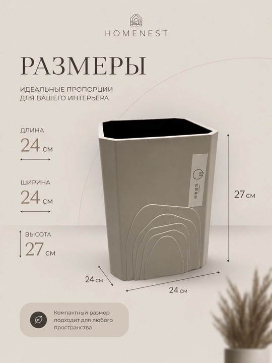 Мусорное ведро, ведро для мусора, декоративное мусорное ведро, пластиковое ведро