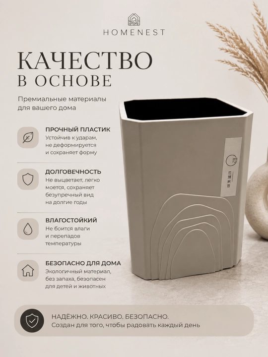 Мусорное ведро, ведро для мусора, декоративное мусорное ведро, пластиковое ведро
