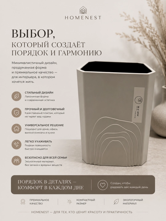Мусорное ведро, ведро для мусора, декоративное мусорное ведро, пластиковое ведро