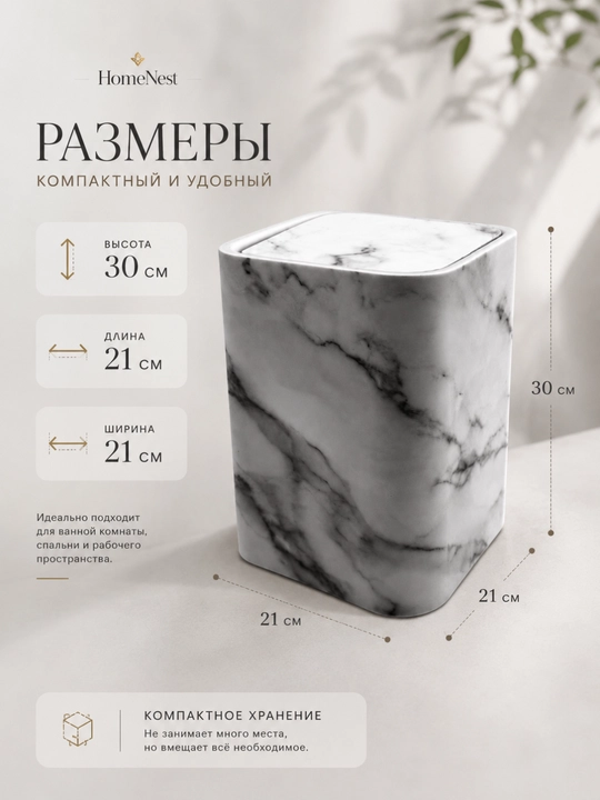 Мусорное ведро, ведро для мусора, декоративное мусорное ведро, пластиковое ведро