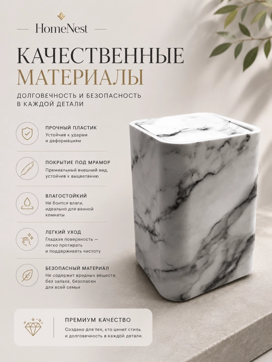 Мусорное ведро, ведро для мусора, декоративное мусорное ведро, пластиковое ведро