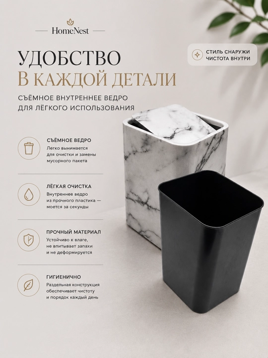 Мусорное ведро, ведро для мусора, декоративное мусорное ведро, пластиковое ведро