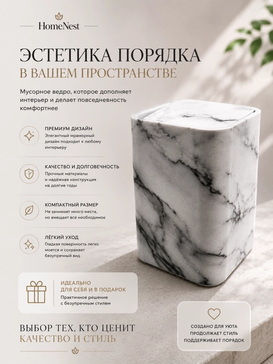 Мусорное ведро, ведро для мусора, декоративное мусорное ведро, пластиковое ведро