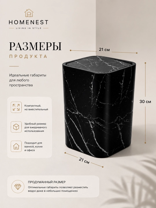 Мусорное ведро, ведро для мусора, декоративное мусорное ведро, пластиковое ведро