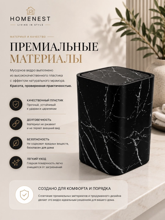 Мусорное ведро, ведро для мусора, декоративное мусорное ведро, пластиковое ведро