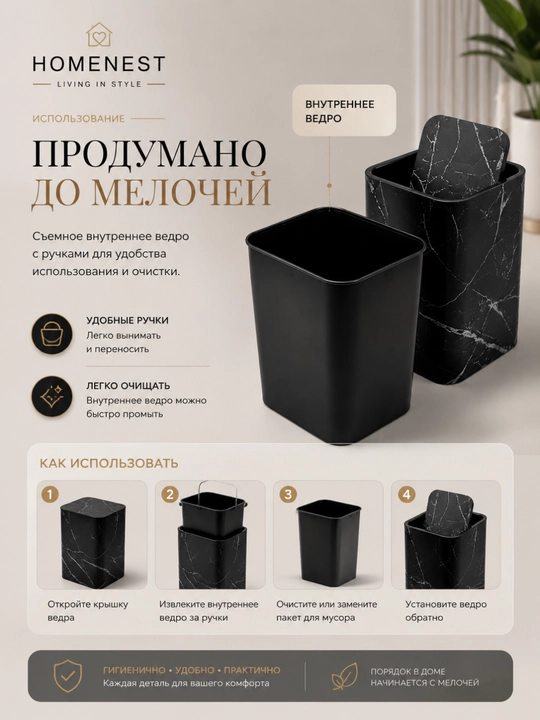 Мусорное ведро, ведро для мусора, декоративное мусорное ведро, пластиковое ведро