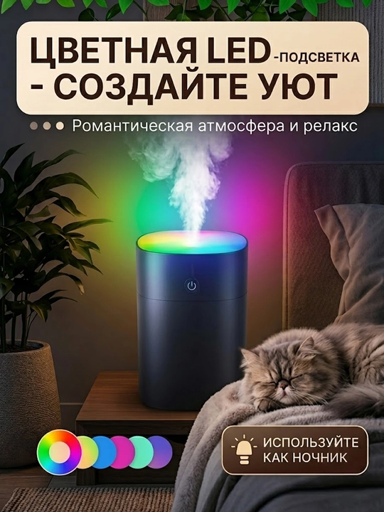 Современный USB увлажнитель воздуха создаёт комфортный и здоровый микроклимат