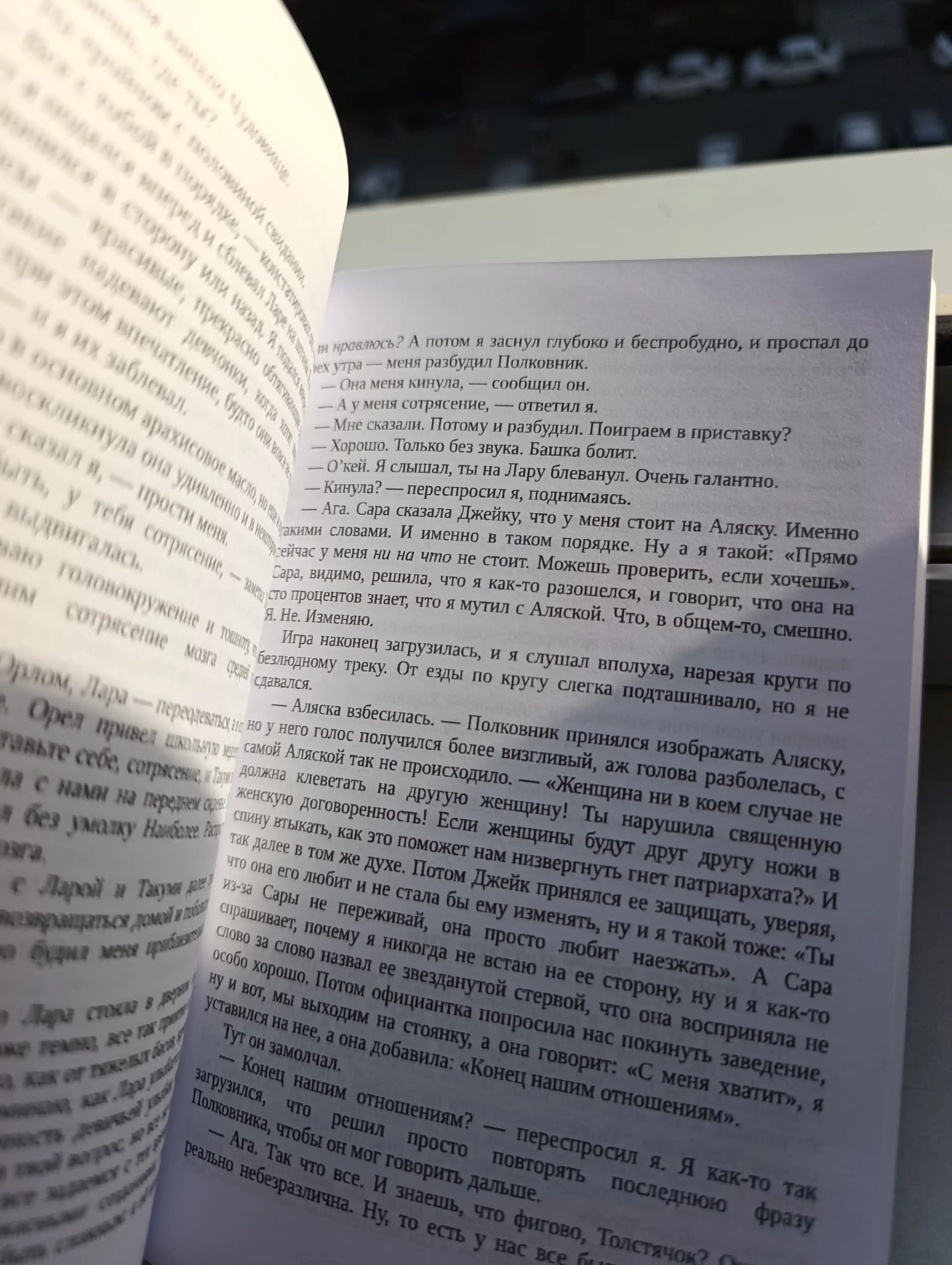 V poiskakh Alyaski. Dzhon Grin