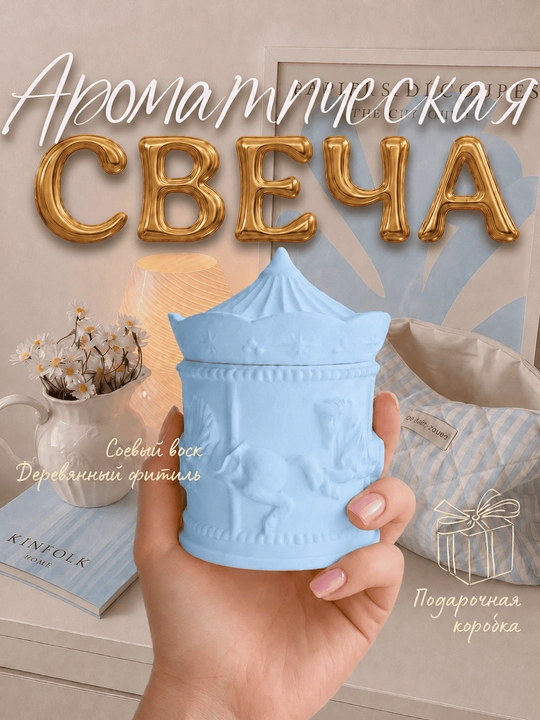 Ароматическая свеча в декоративной шкатулке, натуральный соевый воск, подарочная упаковка