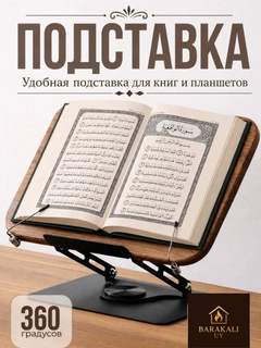 Черный
