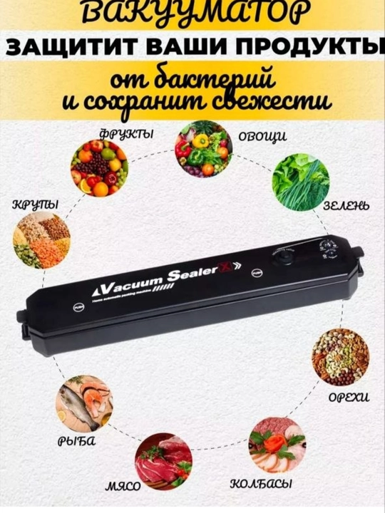 Vacuum Sealer Z, X vakuumlagichi - oziq-ovqat mahsulotlari uchun vakuumli qadoqlagich - 