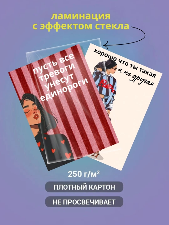 Открытки, Набор мотивационных открыток, веселые, вдохновляющие карточки для подарка
