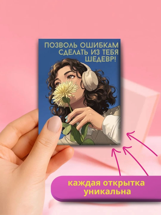 Открытки, Набор мотивационных открыток, веселые, вдохновляющие карточки для подарка