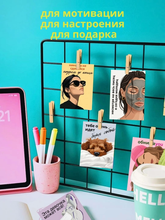 Открытки, Набор мотивационных открыток, веселые, вдохновляющие карточки для подарка