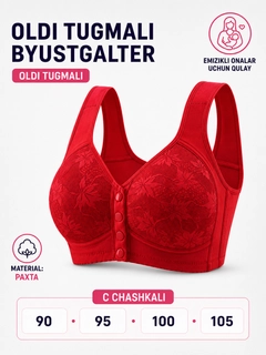 Красный