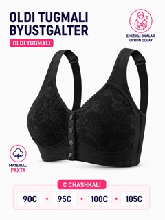 Черный