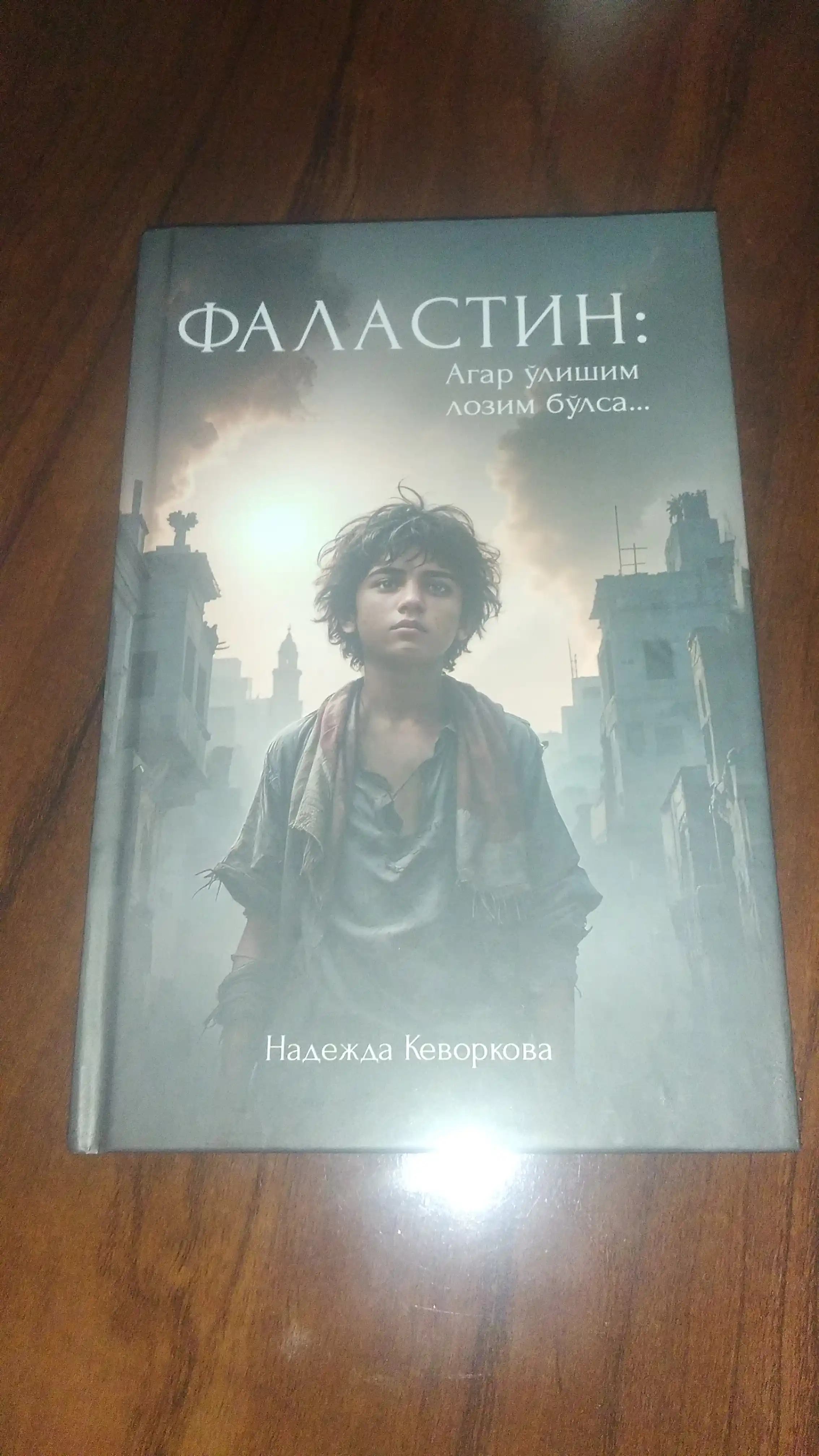 Фаластин: Агар ўлишим лозим бўлса