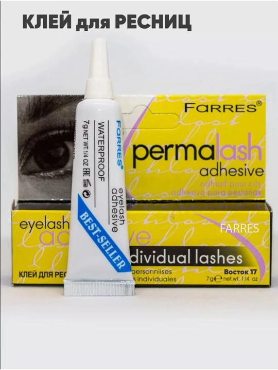 Клей для накладных ресниц FARRES EYELASH - 