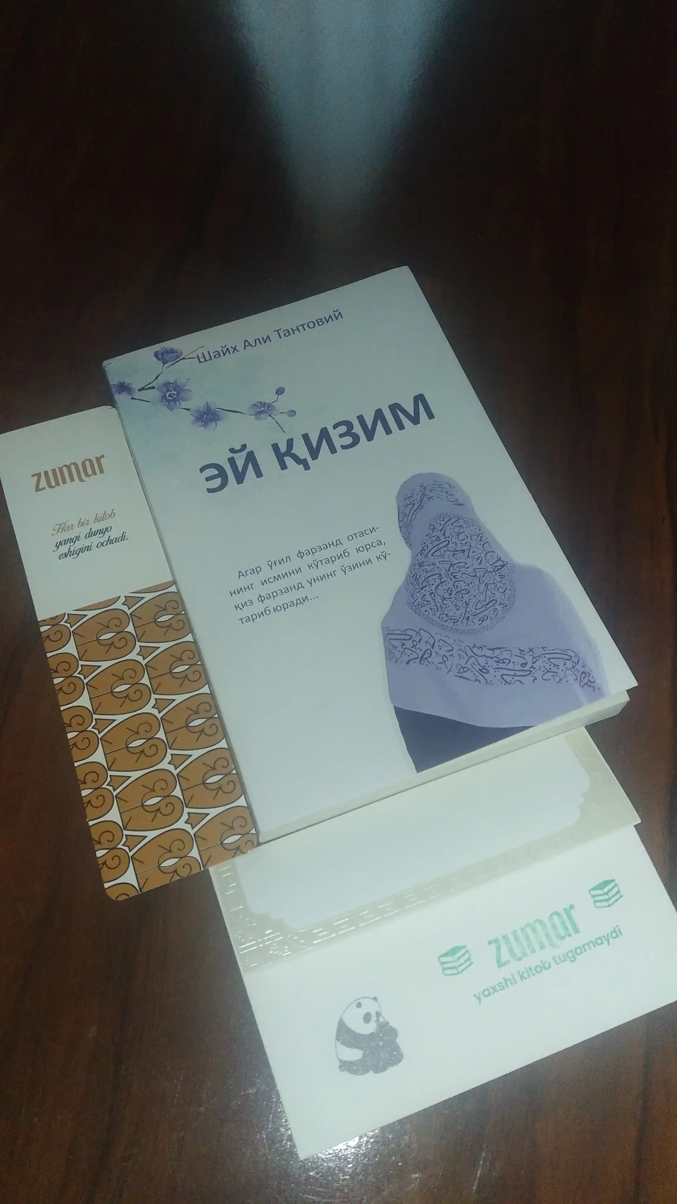 Эй қизим, Шайх Али Тантовий