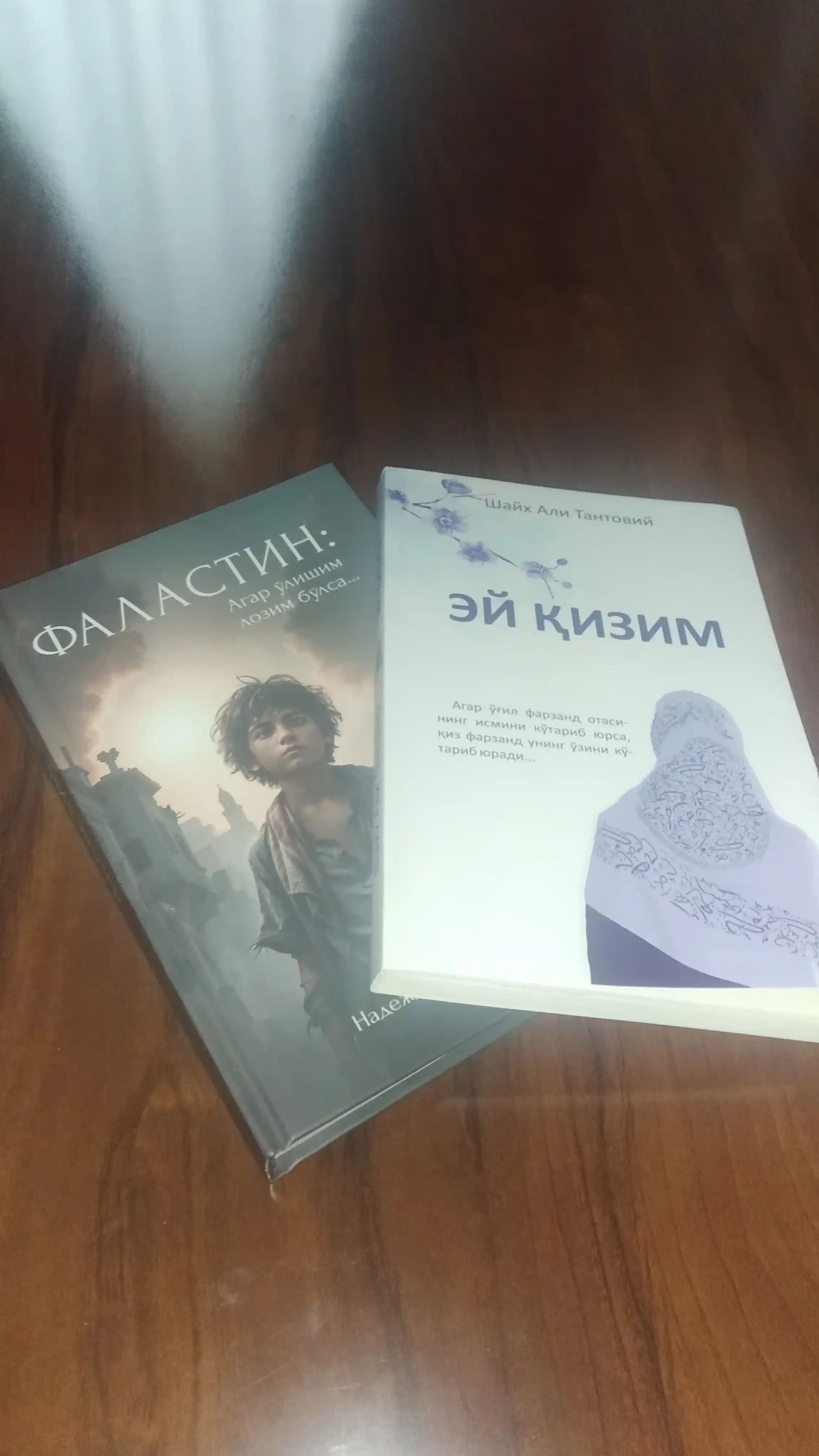 Эй қизим, Шайх Али Тантовий