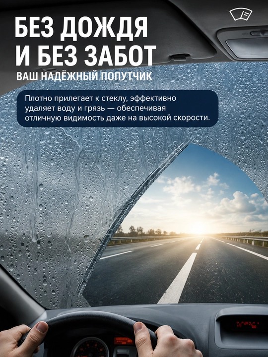 Дворники для китайских автомобилей (Aion, hongqi, BYD...) — щётки стеклоочистителя