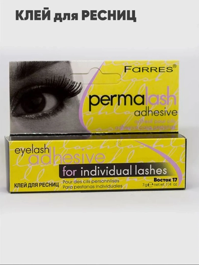Клей для накладных ресниц FARRES EYELASH - 