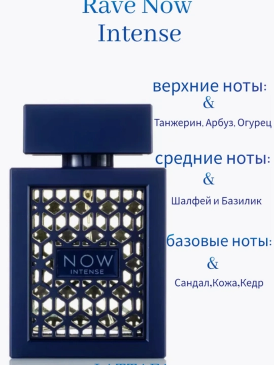 Erkaklar va ayollar uchun parfyumlangan suvi Now Rave, atir, rawe 100 ml - 