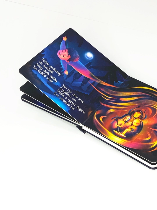 Музыкальная книга для детей «Колыбельная мамы ночи», звуковая интерактивная книга