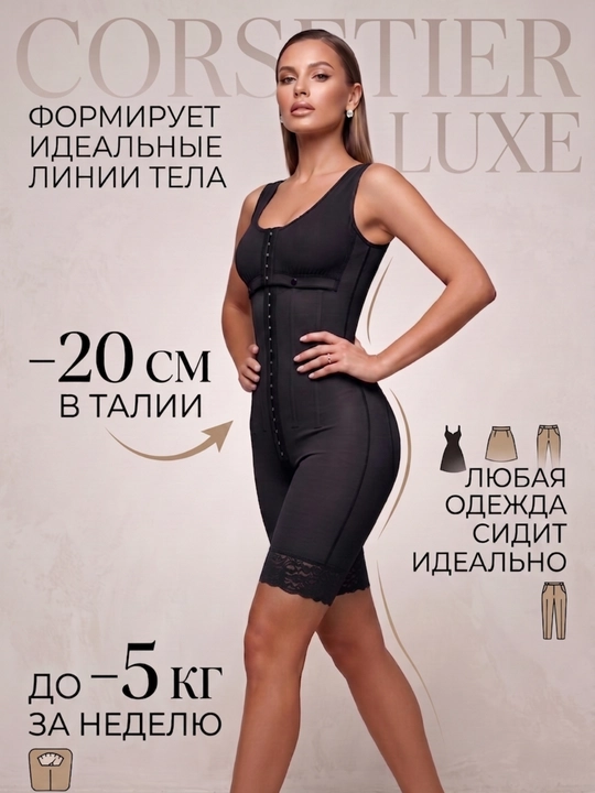 Корректирующее боди-шорты с фронтальными крючками, для утяжки живота, и формирования талии - 