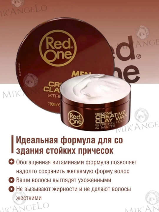 Крем для укладки волос Red One Men Forming Cream Creative, Flexible Hold