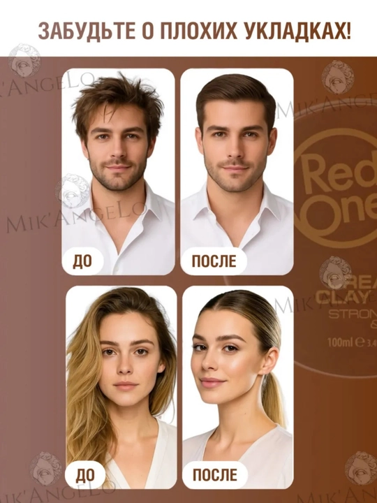 Крем для укладки волос Red One Men Forming Cream Creative, Flexible Hold